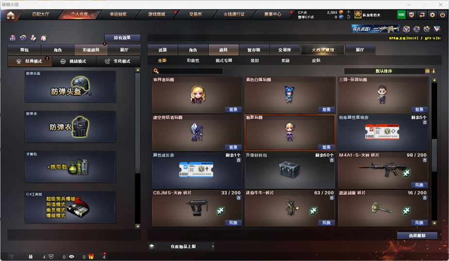 CFQM316735穿越火线账号详情图54 CFQM316735穿越火线账号详情图54