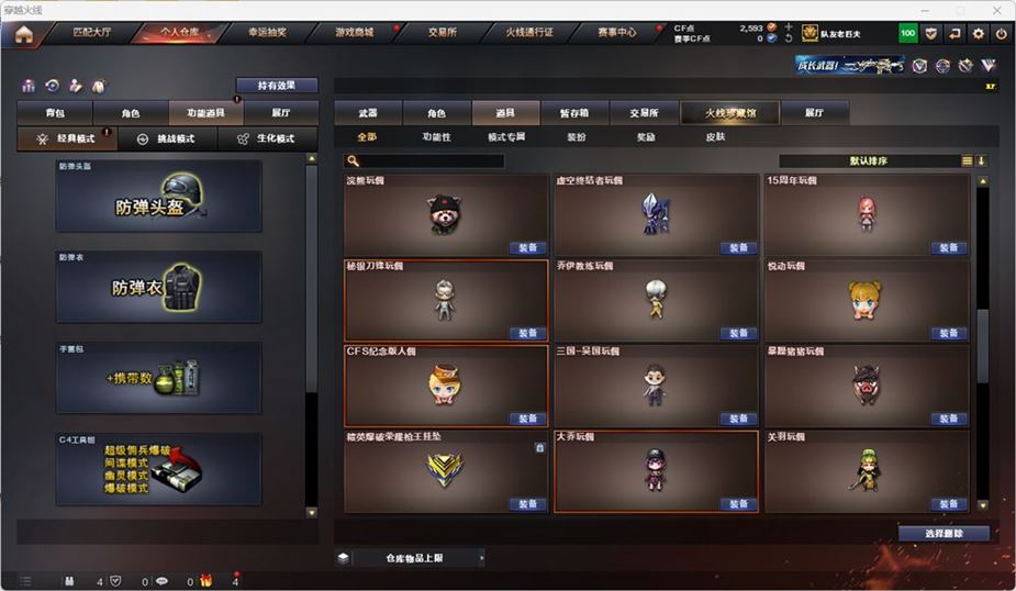 CFQM316735穿越火线账号详情图53 CFQM316735穿越火线账号详情图53