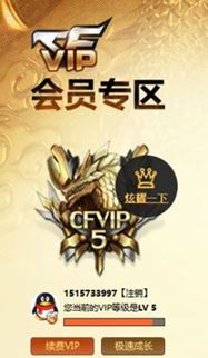 CFQM316735穿越火线账号详情图61 CFQM316735穿越火线账号详情图61