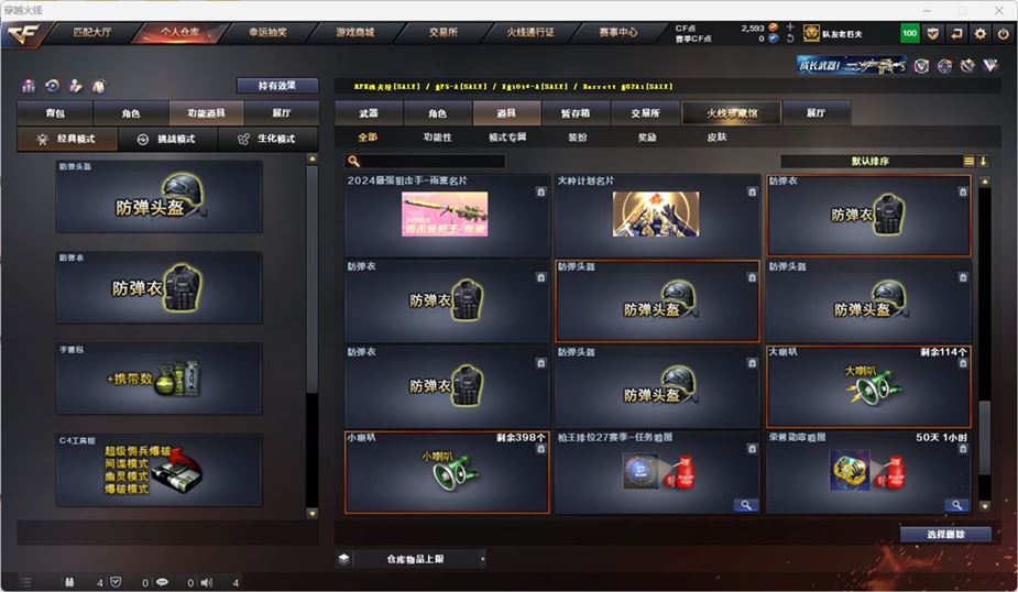 CFQM316735穿越火线账号详情图57 CFQM316735穿越火线账号详情图57