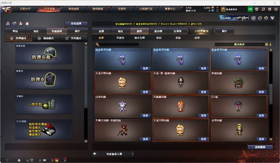 CFQM316735穿越火线账号详情图52 CFQM316735穿越火线账号详情图52