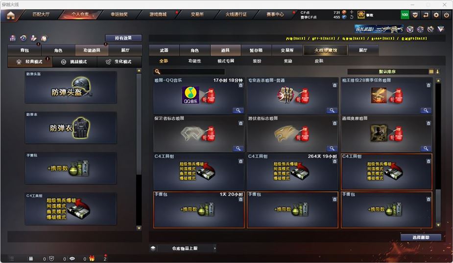 CFQM316736穿越火线账号详情图38 CFQM316736穿越火线账号详情图38