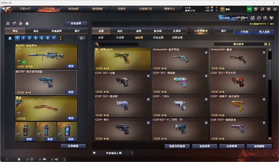 CFQM316736穿越火线账号详情图15 CFQM316736穿越火线账号详情图15