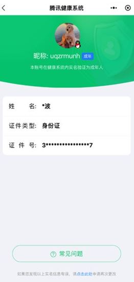 CFQM316736穿越火线账号详情图43 CFQM316736穿越火线账号详情图43