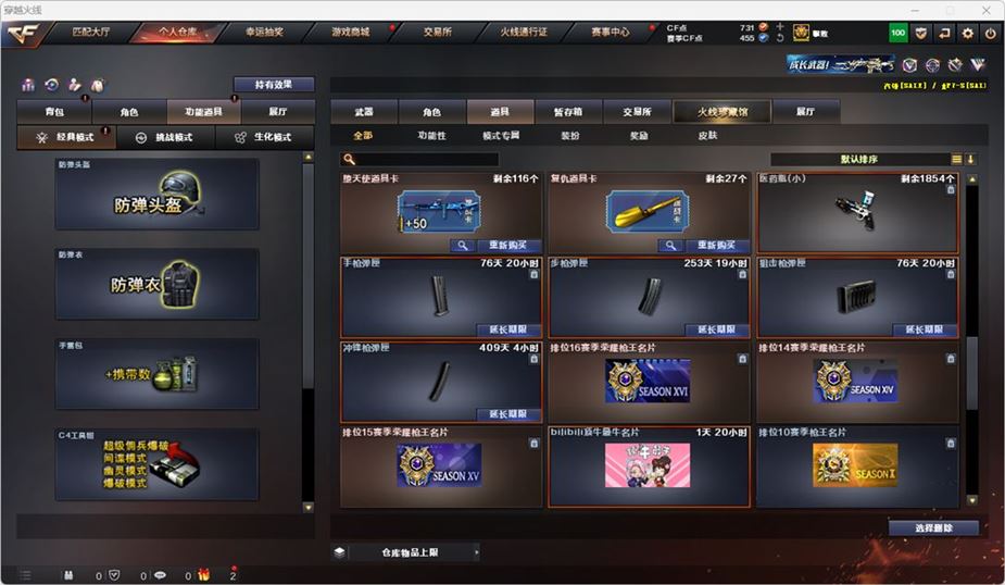 CFQM316736穿越火线账号详情图36 CFQM316736穿越火线账号详情图36