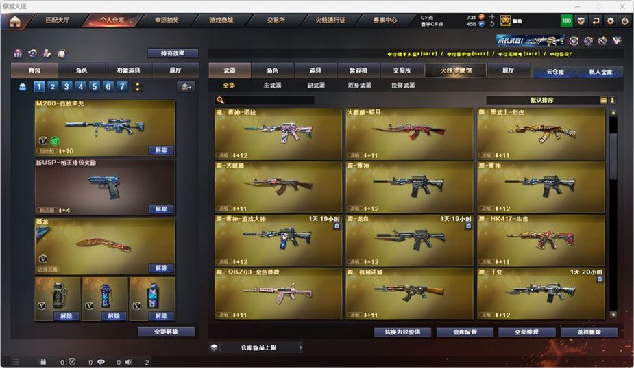 CFQM316736穿越火线账号详情图8 CFQM316736穿越火线账号详情图8