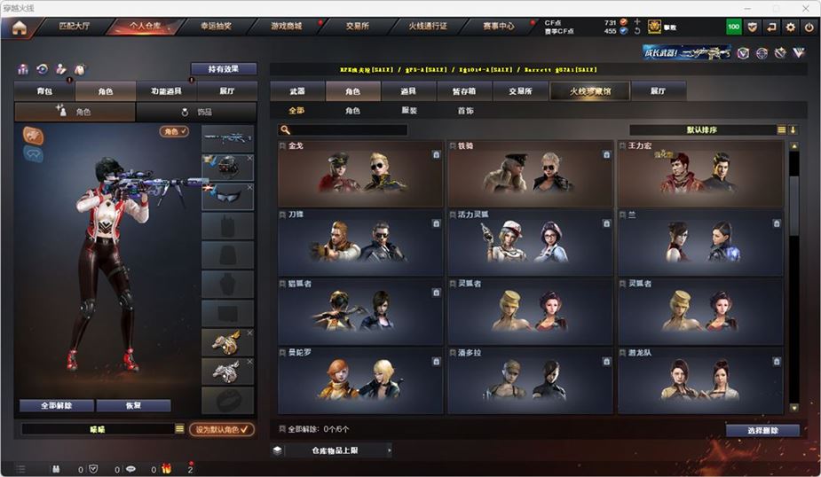 CFQM316736穿越火线账号详情图23 CFQM316736穿越火线账号详情图23