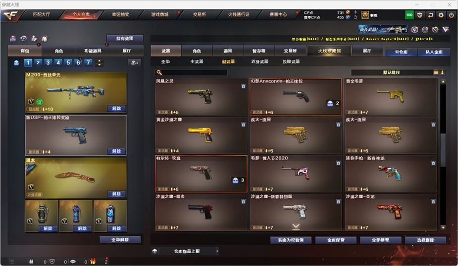 CFQM316736穿越火线账号详情图17 CFQM316736穿越火线账号详情图17