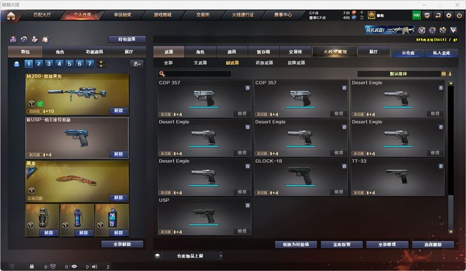 CFQM316736穿越火线账号详情图21 CFQM316736穿越火线账号详情图21