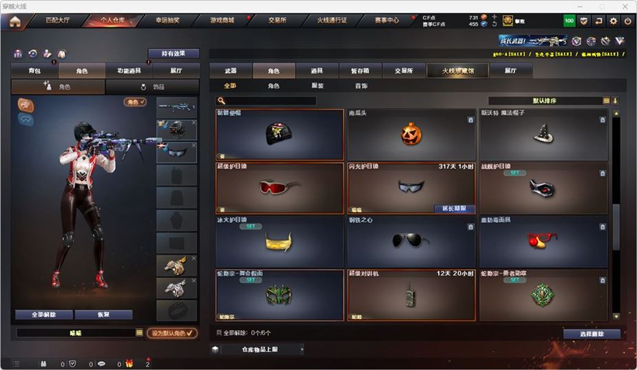 CFQM316736穿越火线账号详情图26 CFQM316736穿越火线账号详情图26