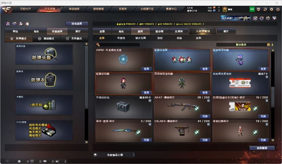 CFQM316736穿越火线账号详情图34 CFQM316736穿越火线账号详情图34