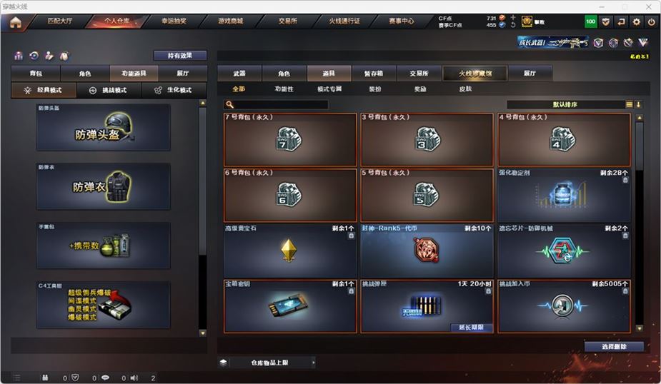CFQM316736穿越火线账号详情图31 CFQM316736穿越火线账号详情图31