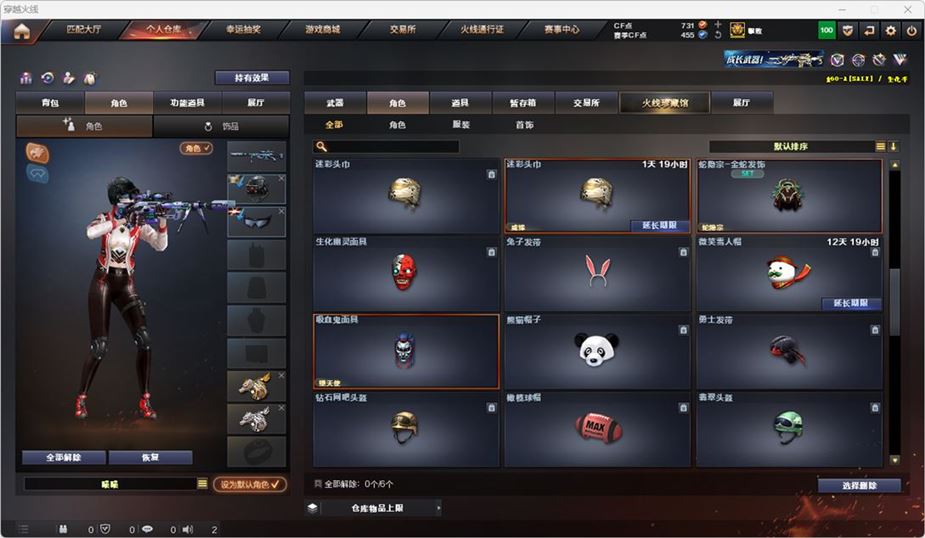 CFQM316736穿越火线账号详情图25 CFQM316736穿越火线账号详情图25