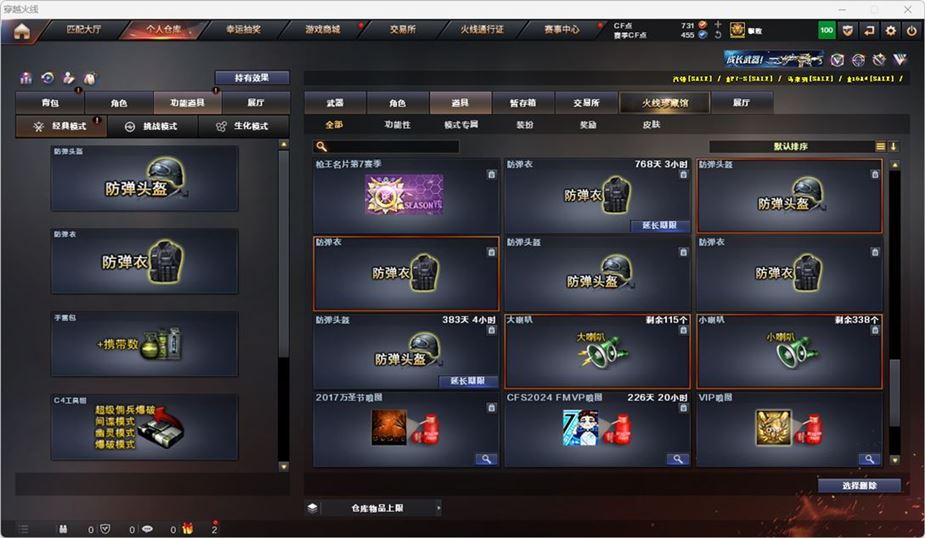 CFQM316736穿越火线账号详情图37 CFQM316736穿越火线账号详情图37