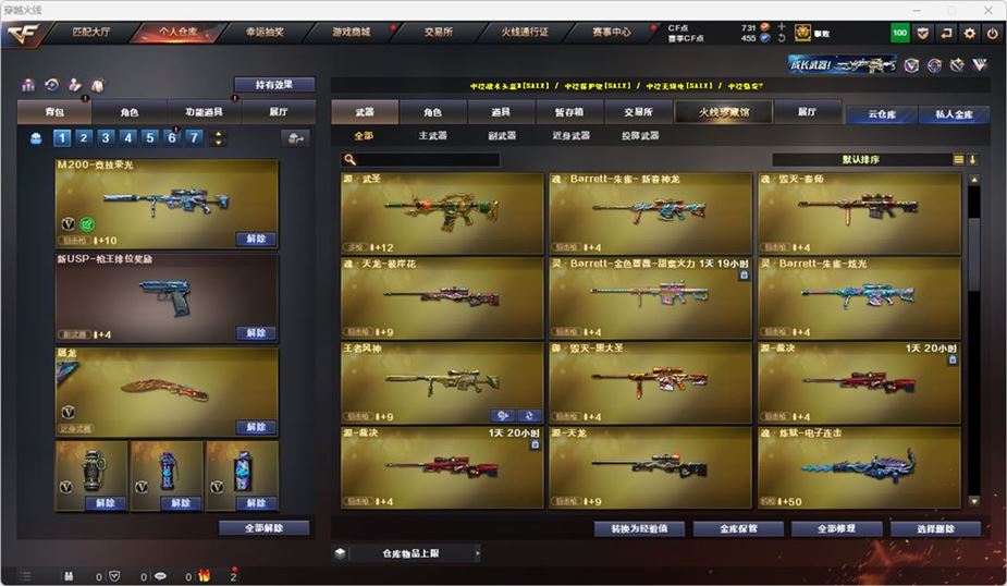 CFQM316736穿越火线账号详情图9 CFQM316736穿越火线账号详情图9