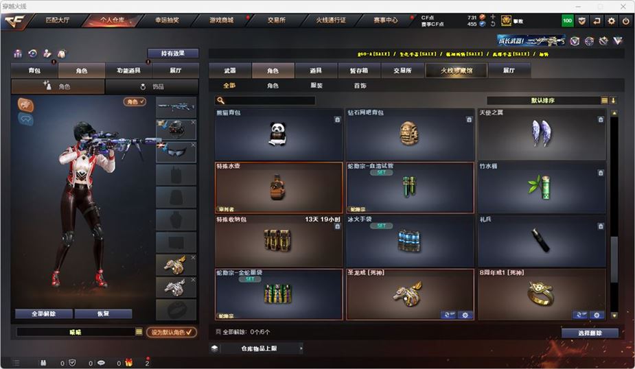 CFQM316736穿越火线账号详情图28 CFQM316736穿越火线账号详情图28