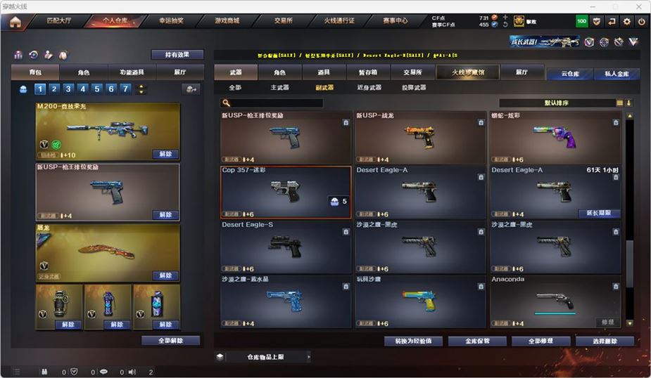 CFQM316736穿越火线账号详情图19 CFQM316736穿越火线账号详情图19