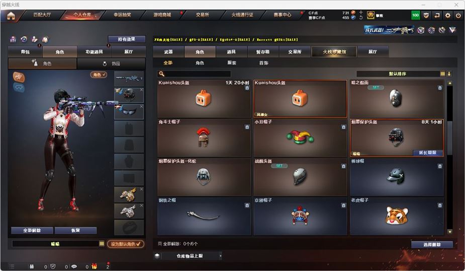 CFQM316736穿越火线账号详情图24 CFQM316736穿越火线账号详情图24