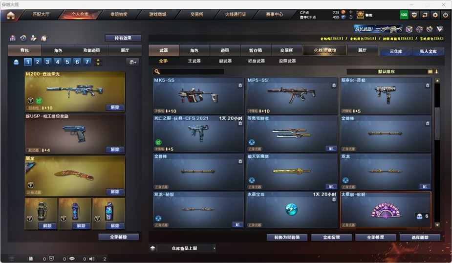 CFQM316736穿越火线账号详情图12 CFQM316736穿越火线账号详情图12
