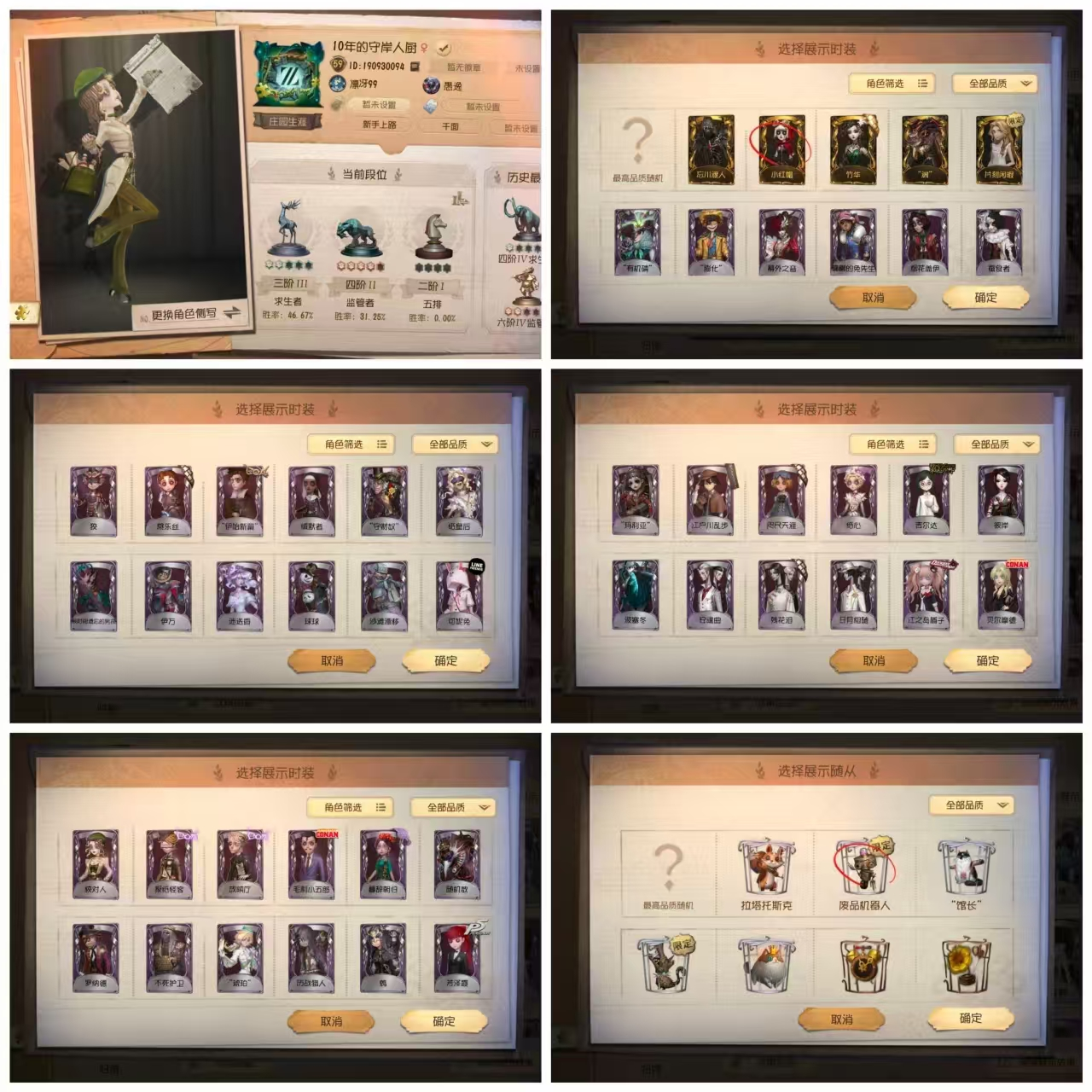 yyrg1700第五人格360渠 5金42...