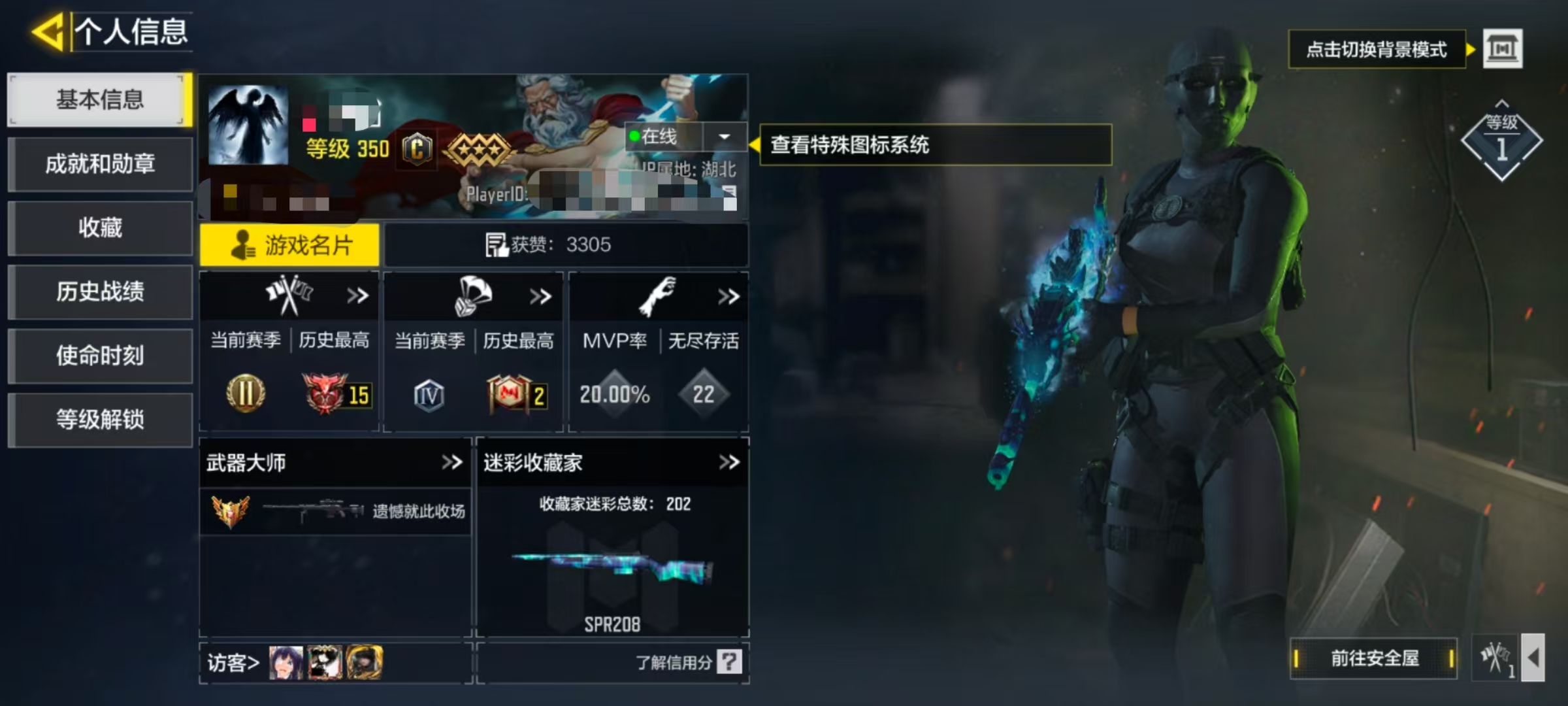 SMCW34056使命召唤手游账号详情图5