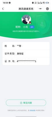 SMCW34056使命召唤手游账号详情图6