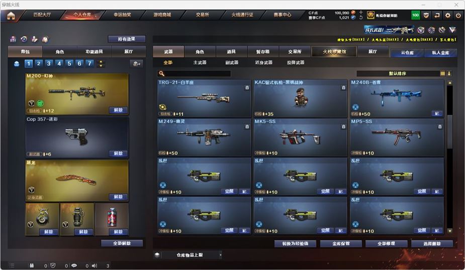 CFQM316737穿越火线账号详情图16 CFQM316737穿越火线账号详情图16