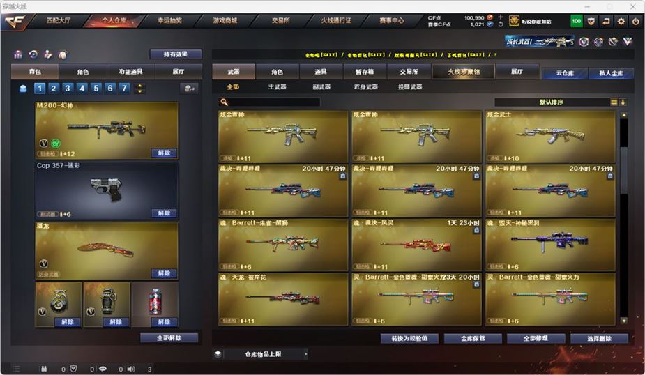 CFQM316737穿越火线账号详情图11 CFQM316737穿越火线账号详情图11