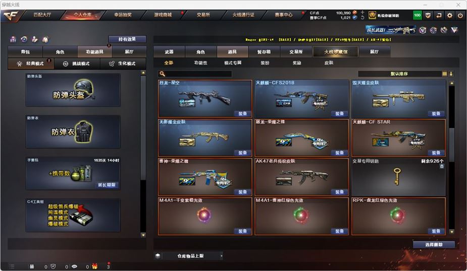 CFQM316737穿越火线账号详情图36 CFQM316737穿越火线账号详情图36