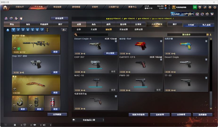 CFQM316737穿越火线账号详情图26 CFQM316737穿越火线账号详情图26