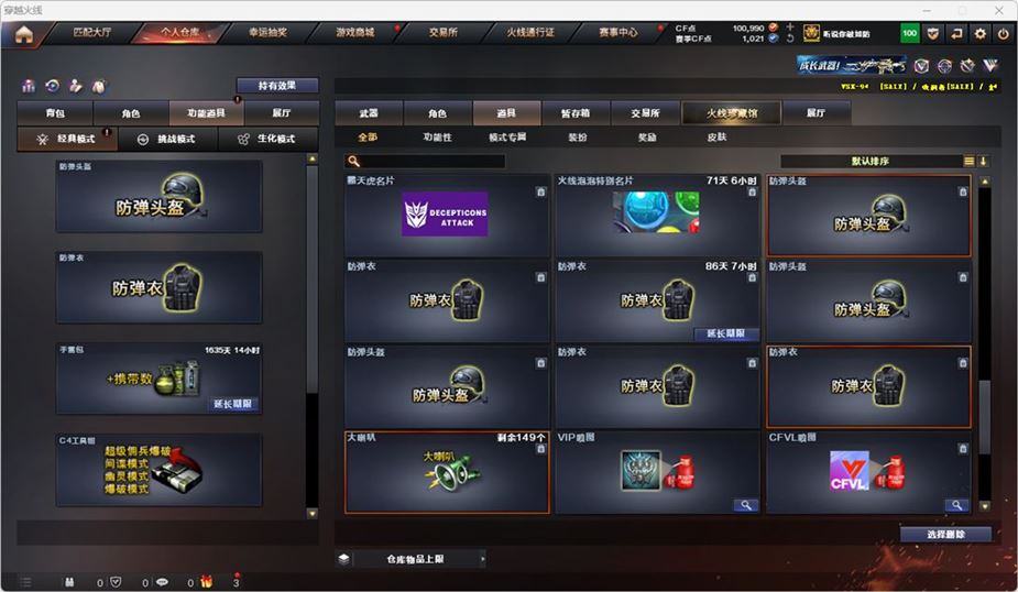 CFQM316737穿越火线账号详情图38 CFQM316737穿越火线账号详情图38