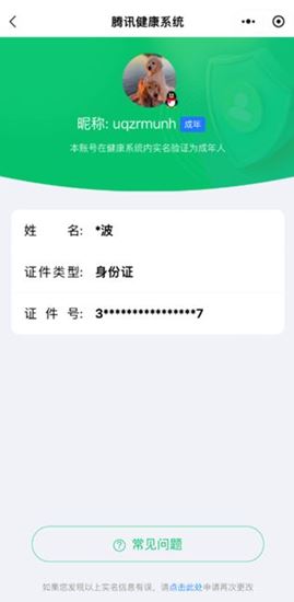 CFQM316737穿越火线账号详情图41 CFQM316737穿越火线账号详情图41