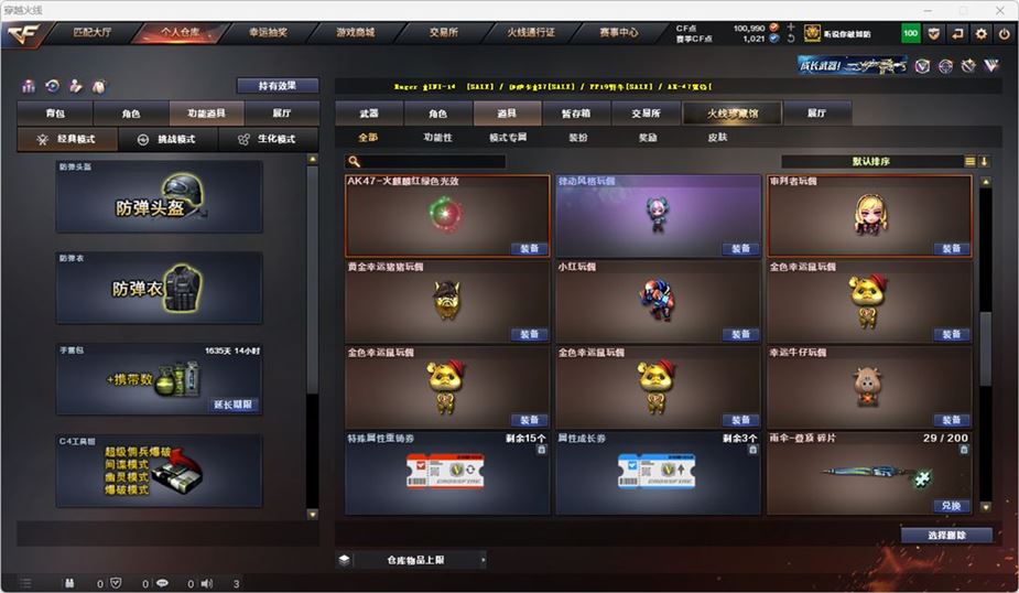 CFQM316737穿越火线账号详情图35 CFQM316737穿越火线账号详情图35