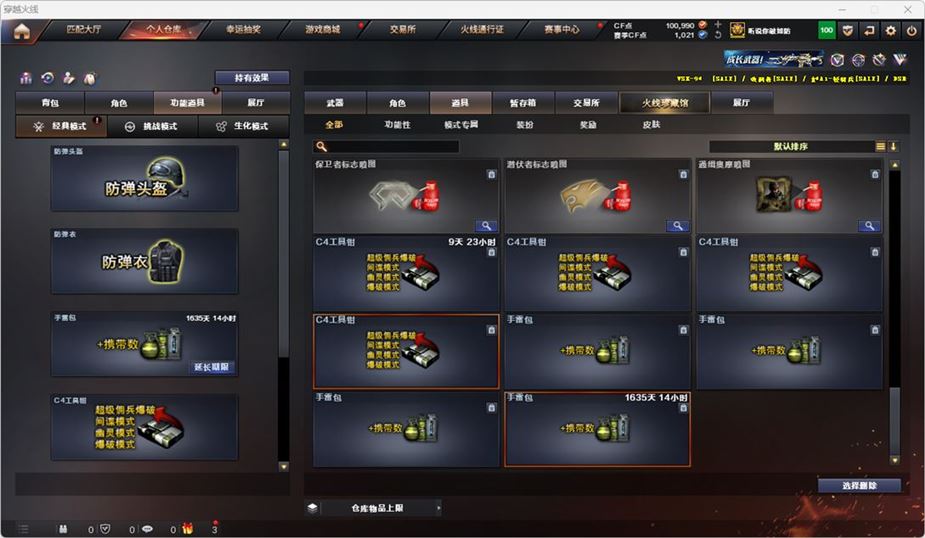 CFQM316737穿越火线账号详情图39 CFQM316737穿越火线账号详情图39