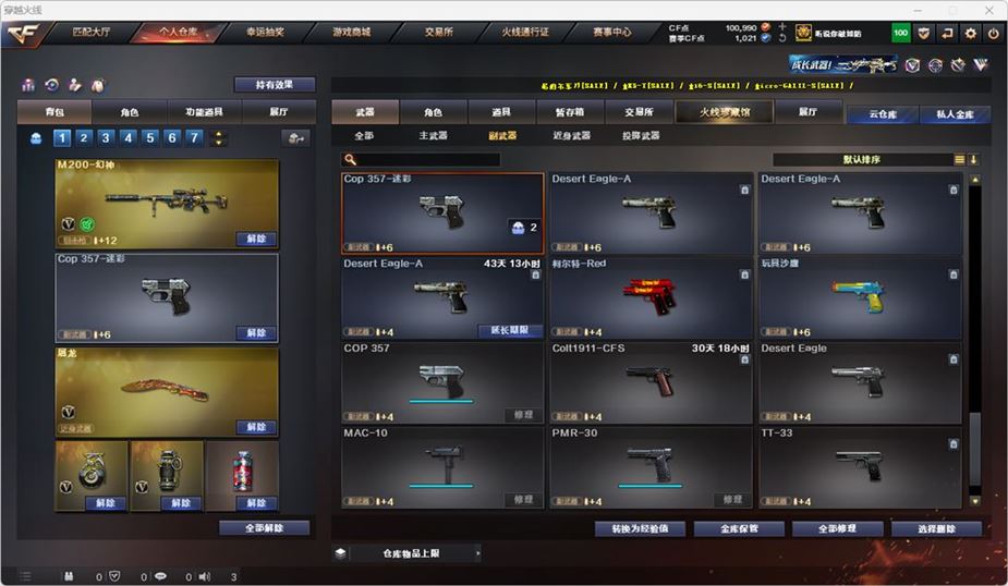 CFQM316737穿越火线账号详情图22 CFQM316737穿越火线账号详情图22