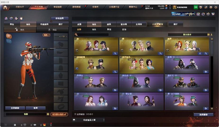 CFQM316737穿越火线账号详情图24 CFQM316737穿越火线账号详情图24