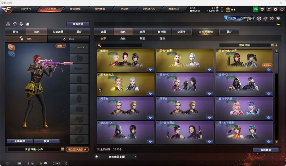 CFQM316738穿越火线账号详情图7 CFQM316738穿越火线账号详情图7