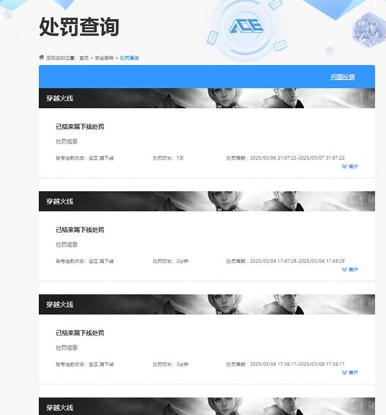 CFQM316738穿越火线账号详情图15 CFQM316738穿越火线账号详情图15