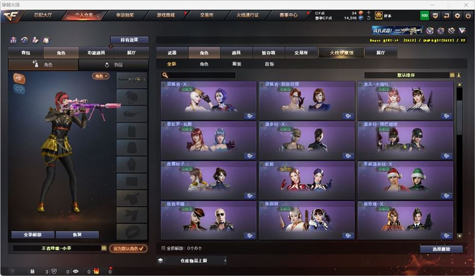 CFQM316738穿越火线账号详情图8 CFQM316738穿越火线账号详情图8