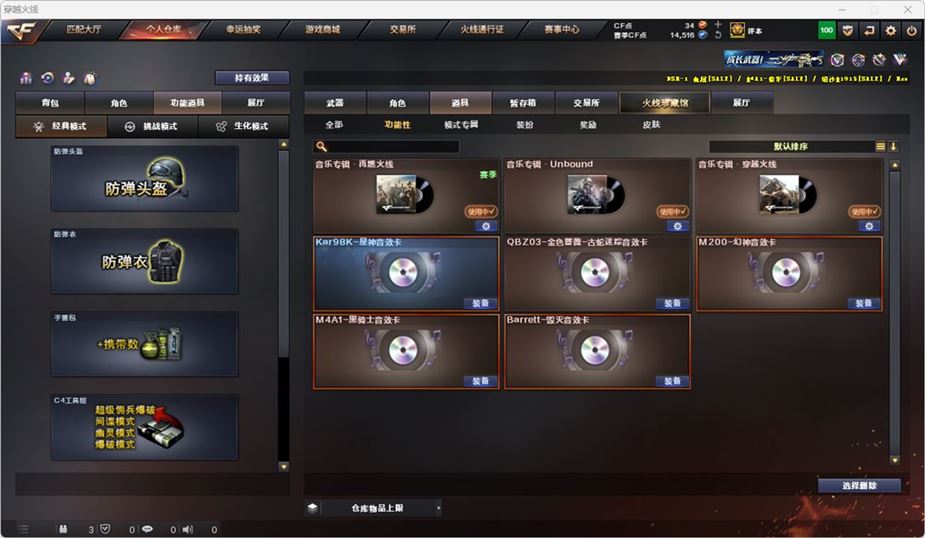 CFQM316738穿越火线账号详情图16 CFQM316738穿越火线账号详情图16