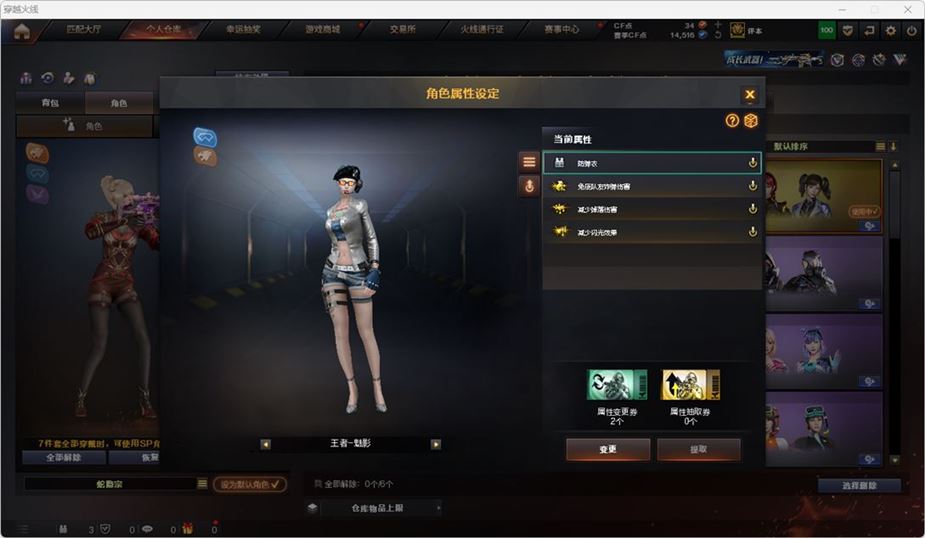 CFQM316738穿越火线账号详情图13 CFQM316738穿越火线账号详情图13