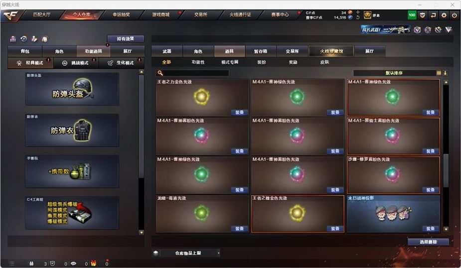 CFQM316738穿越火线账号详情图41 CFQM316738穿越火线账号详情图41