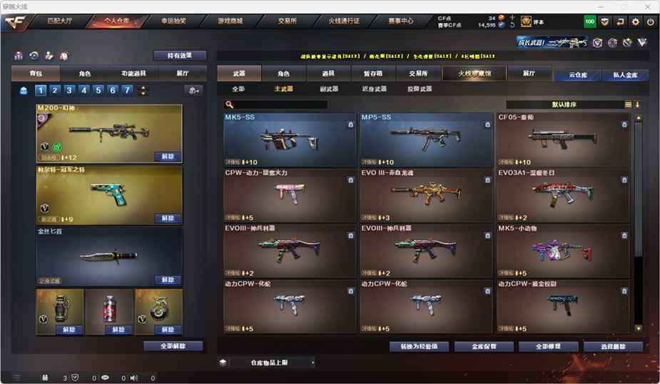 CFQM316738穿越火线账号详情图27 CFQM316738穿越火线账号详情图27