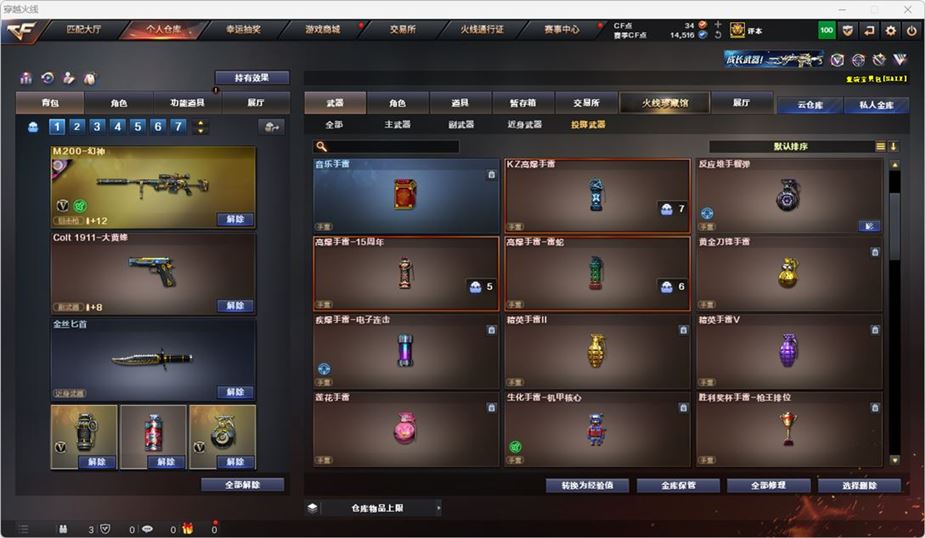 CFQM316738穿越火线账号详情图29 CFQM316738穿越火线账号详情图29