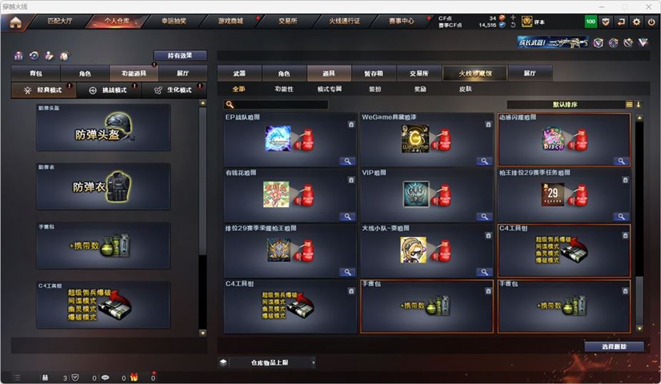 CFQM316738穿越火线账号详情图40 CFQM316738穿越火线账号详情图40
