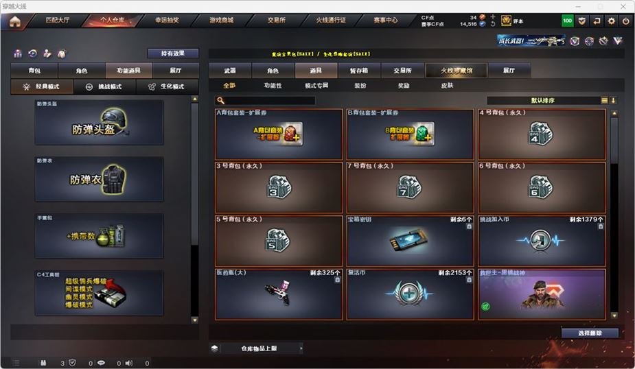 CFQM316738穿越火线账号详情图31 CFQM316738穿越火线账号详情图31