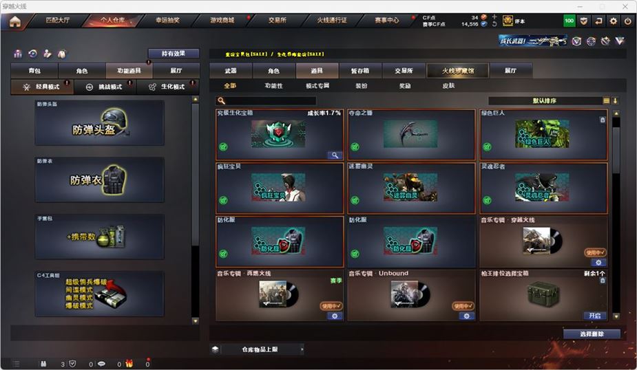 CFQM316738穿越火线账号详情图38 CFQM316738穿越火线账号详情图38