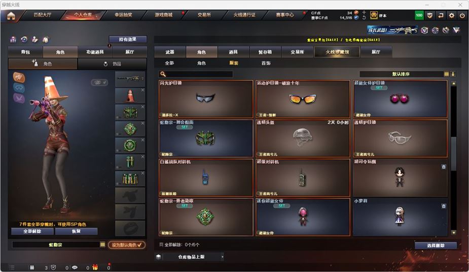 CFQM316738穿越火线账号详情图32 CFQM316738穿越火线账号详情图32