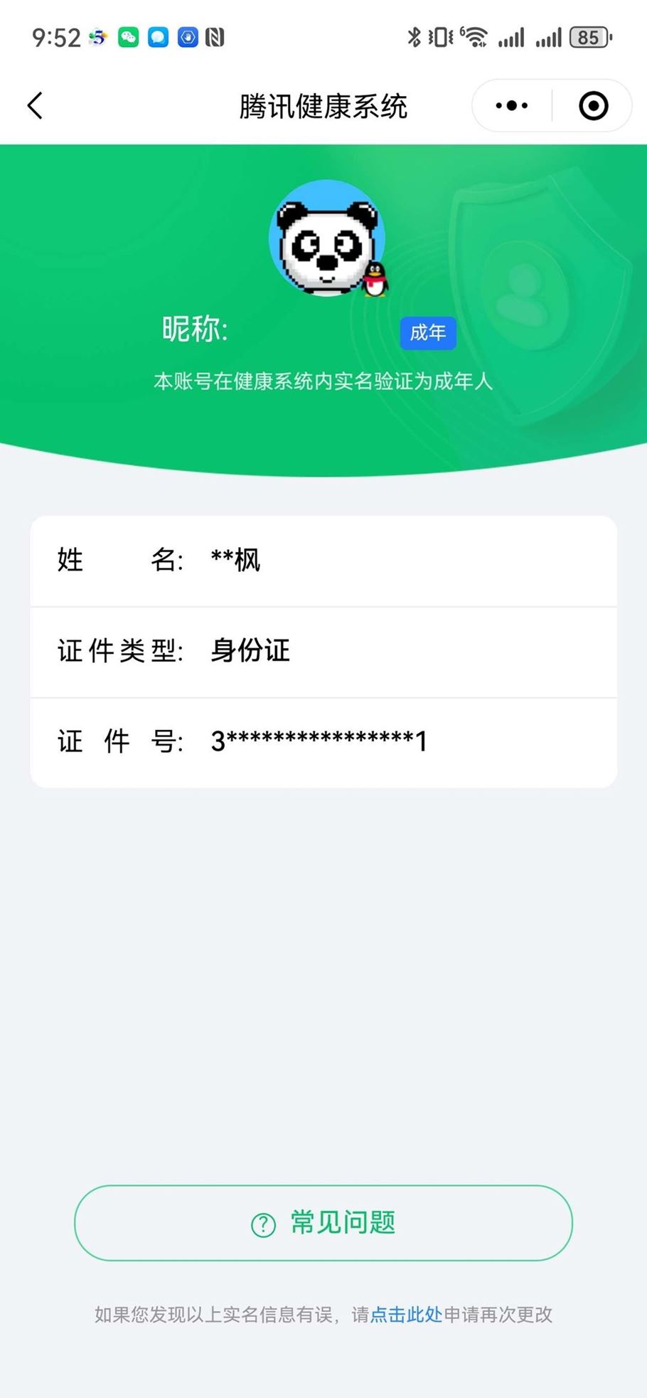 CFQM316738穿越火线账号详情图44 CFQM316738穿越火线账号详情图44