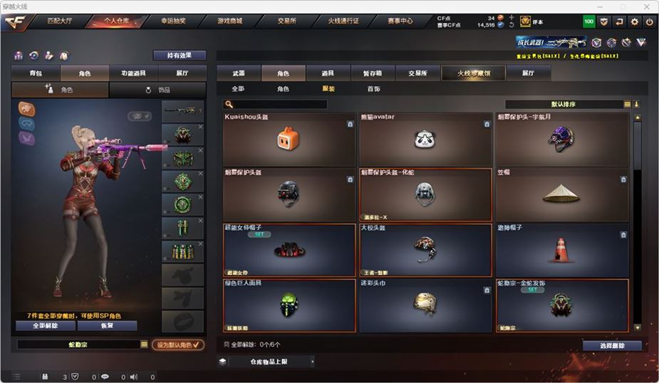 CFQM316738穿越火线账号详情图28 CFQM316738穿越火线账号详情图28